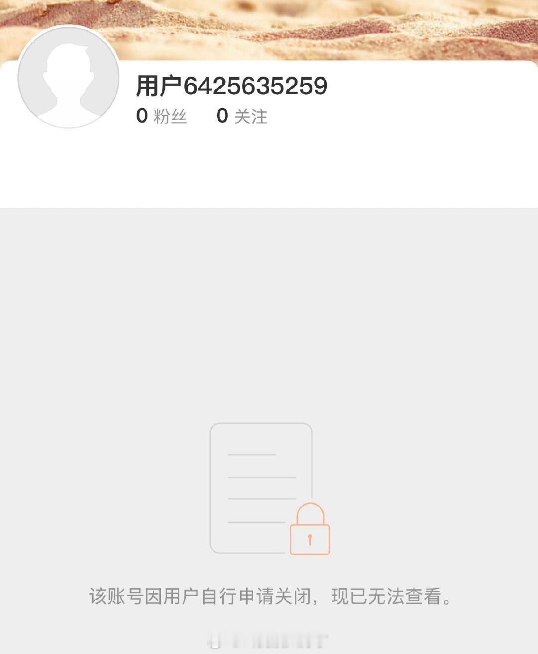 赵露思小跟班这个账号也注销了？！这次是因为什么？
