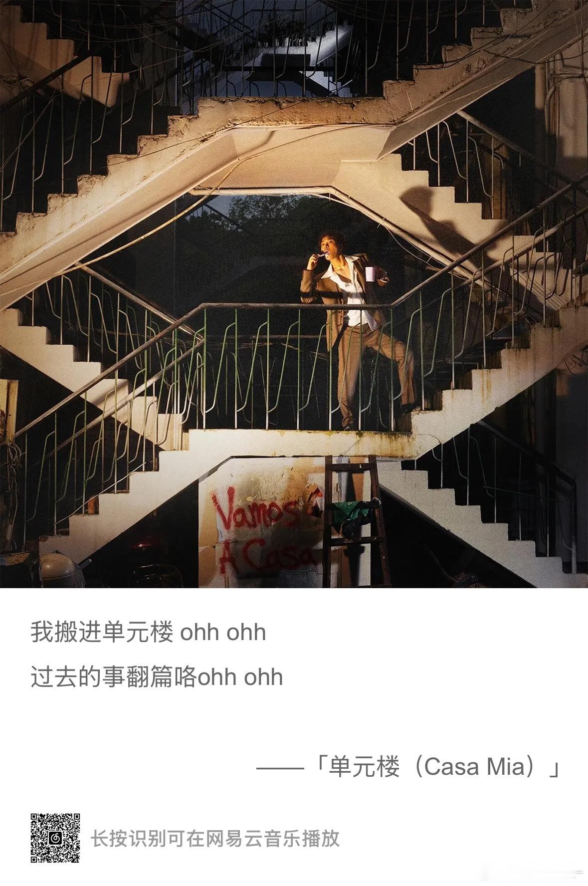 对不起我错了 过去的事翻篇了