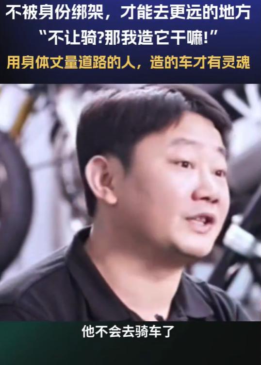 张雪是个老六，还是真活通透了？

张雪要跑环塔，朋友和同事不同意；张雪要挑战吉尼