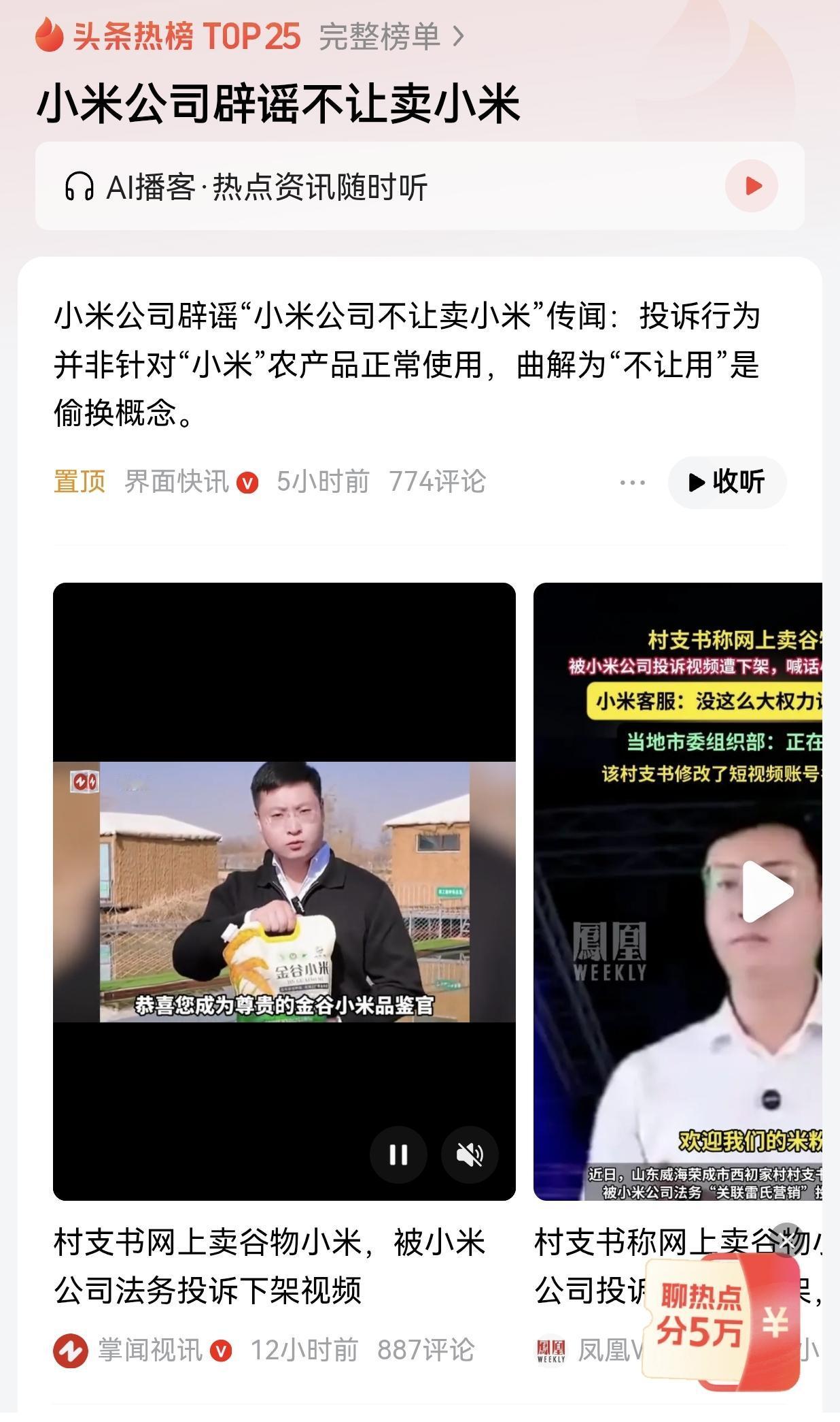 我也怕被起诉，所以我只能很隐晦地说一下。农村有句老话，要玩得起！既然你选择了互联