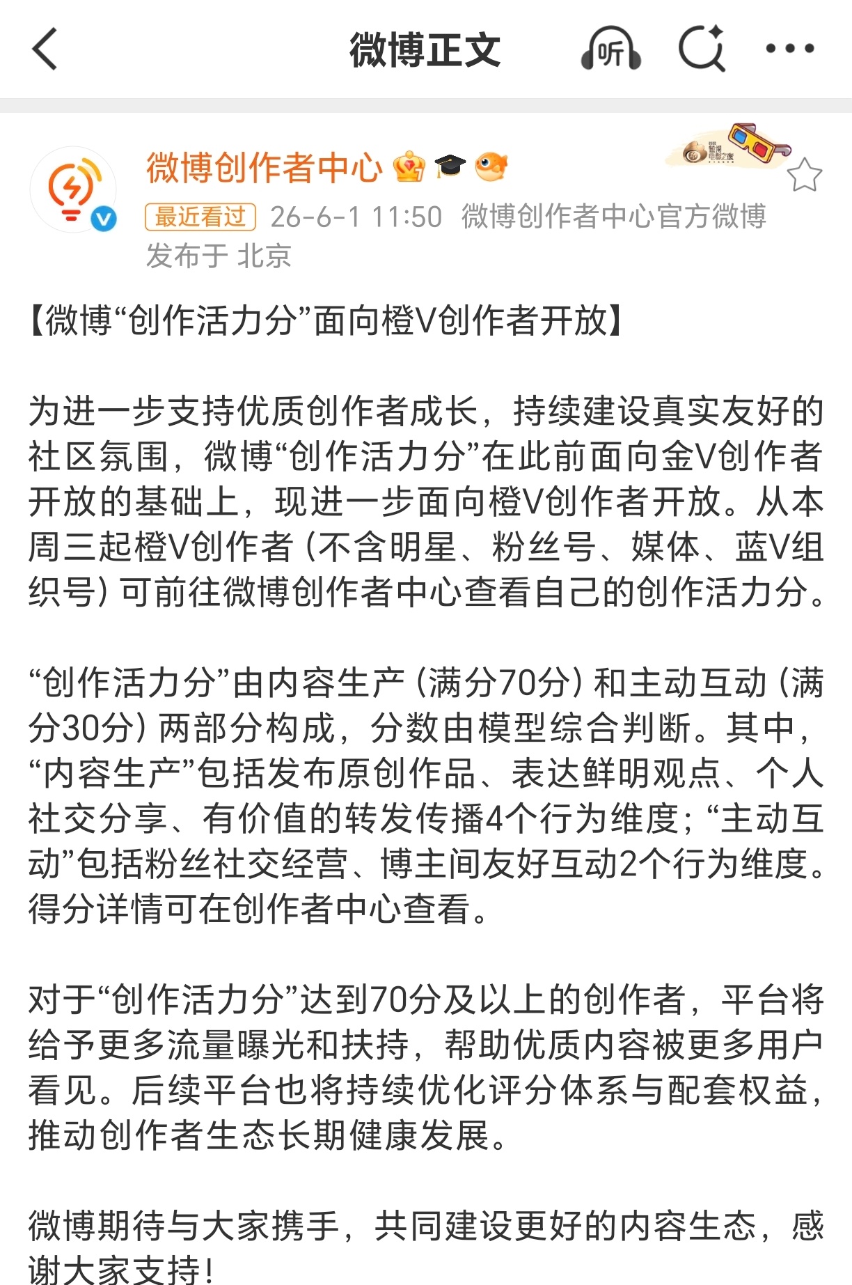 忙得昏头转向的我，后知后觉才发现没了VVIP，还是我想设置抽奖时才发现的！！！这