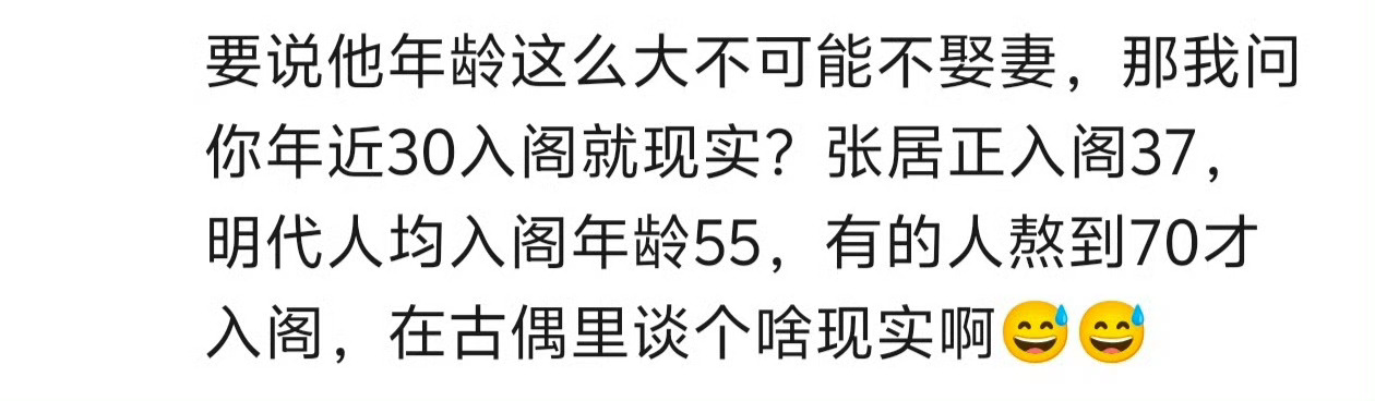 哈哈哈哈今天《良陈美锦》的吐槽好多——提起男主的事业，都是年少有为，什么逻辑也不