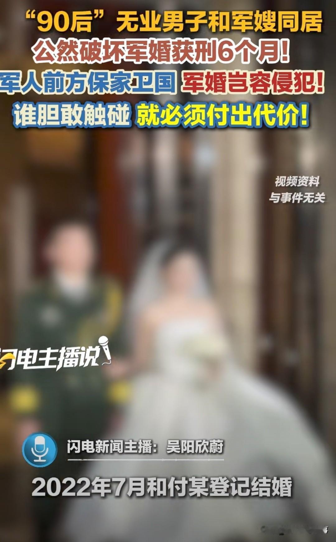 陈某，1994年出生，无业，他明知道女子是现役军人的妻子，还和她生关系，而且还搬