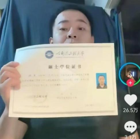 全网炸锅！哈工程再度冲上热搜，毕业5年硕士手持双证实名举报导师
 
7月18日，