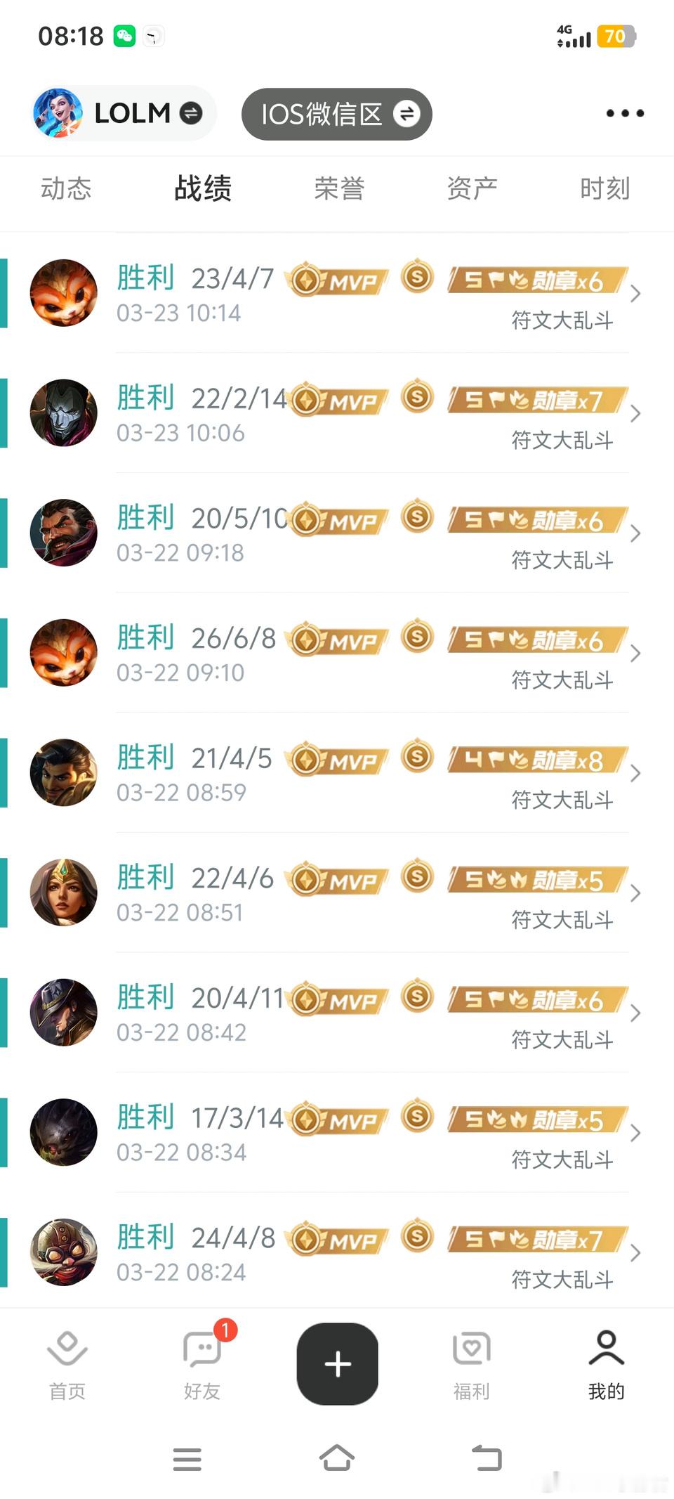 英雄联盟手游lol手游芸阿娜来了感觉还得是中路最好赢游戏 