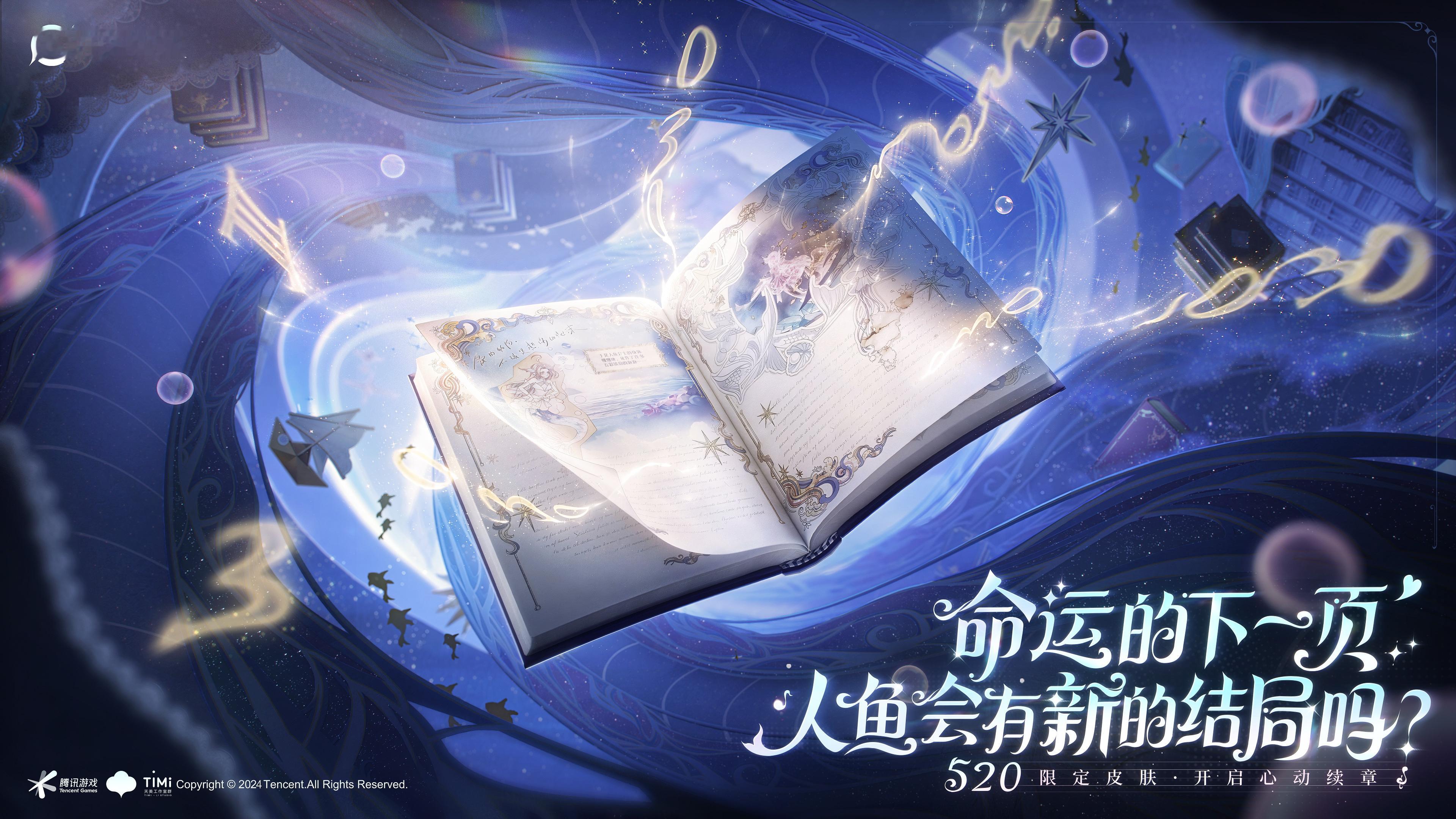 海诺朵莉亚520限定新皮肤【心动手记】预热[doge]兄弟萌猜猜品质？#朵莉亚海