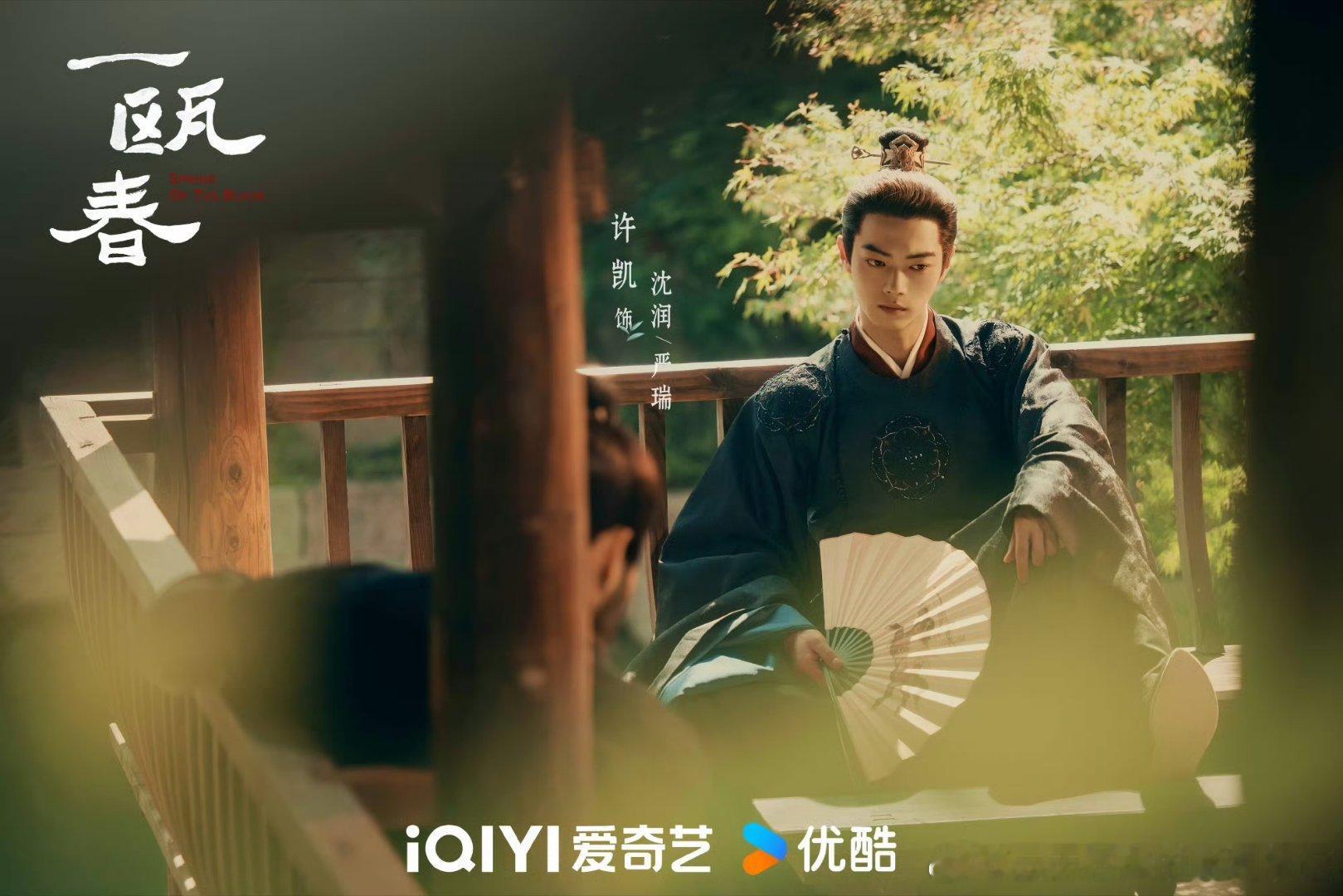 古装新剧:一瓯春  主演:许凯、周也、苗圃等这部古装剧画质精良，也是略有些烧脑的