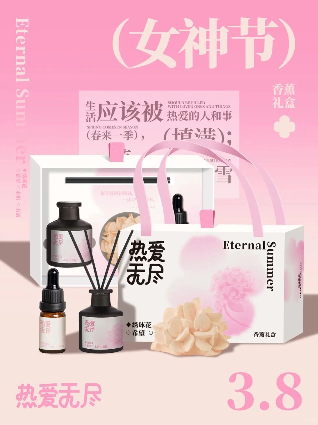 2024最新款妇女节礼盒方案，行政速看