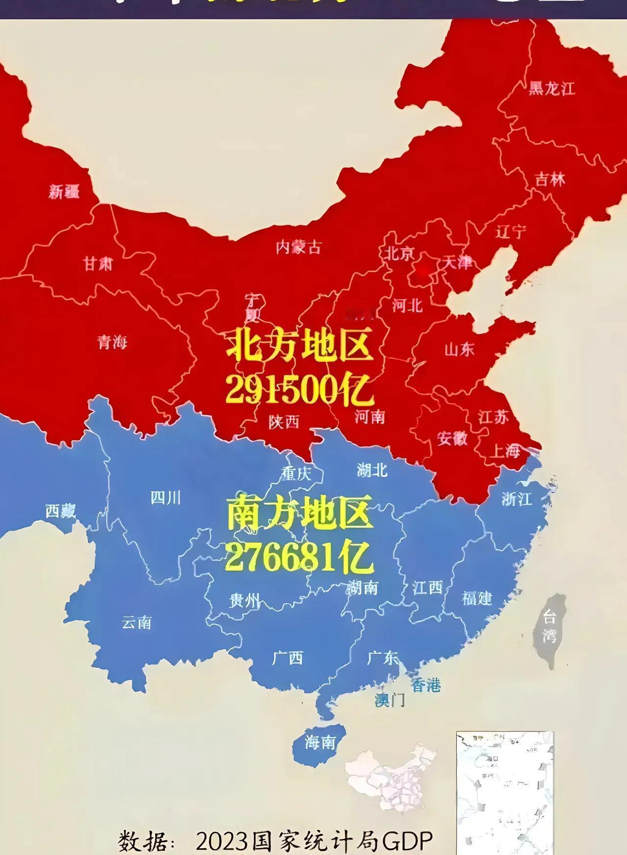 这么比较，北方经济还是领先南方嘛…[赞][赞]