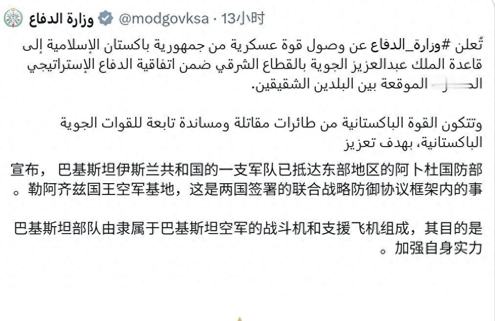 印度快眼红哭了！沙特宣布巴空军正式进驻，歼-10CE有希望去吗？

沙特直接官宣