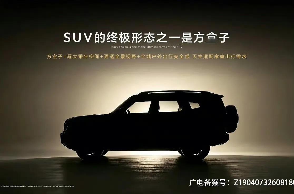 🚙成都车展｜深蓝G318正式上市
20万级方盒子硬派SUV，直接上华为乾崑AD