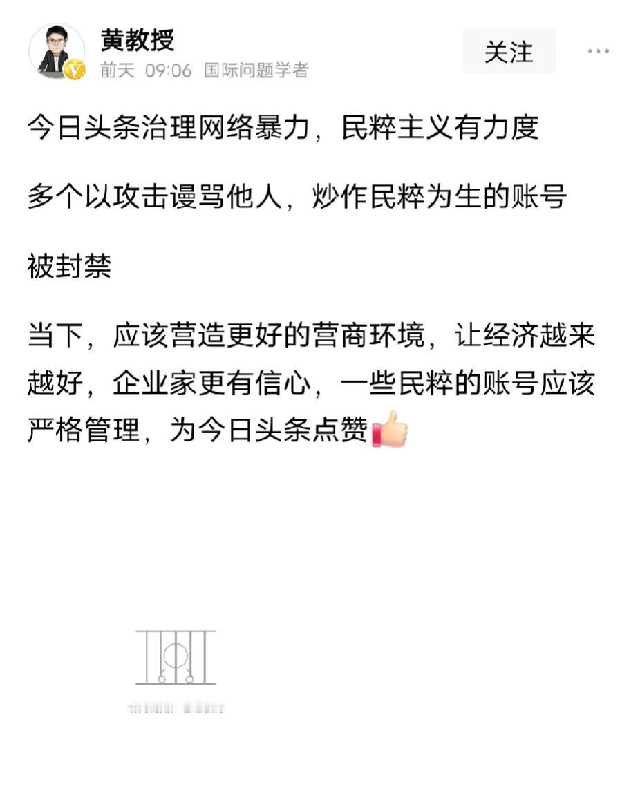 感谢黄教授的直言！
那些攻击司马南的，言语恶毒，满是暴力，的确应该用上法律！