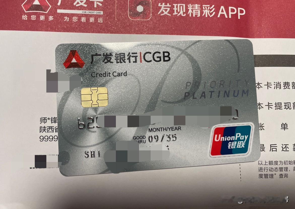 信用卡到期了，收到银行给寄来的新卡，仔细一看，有效期竟然长达十年，看来银行也希望