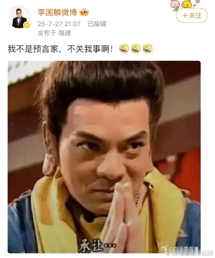 鸠摩智成预言家了吗 少林寺住持释永信被查 ​​​