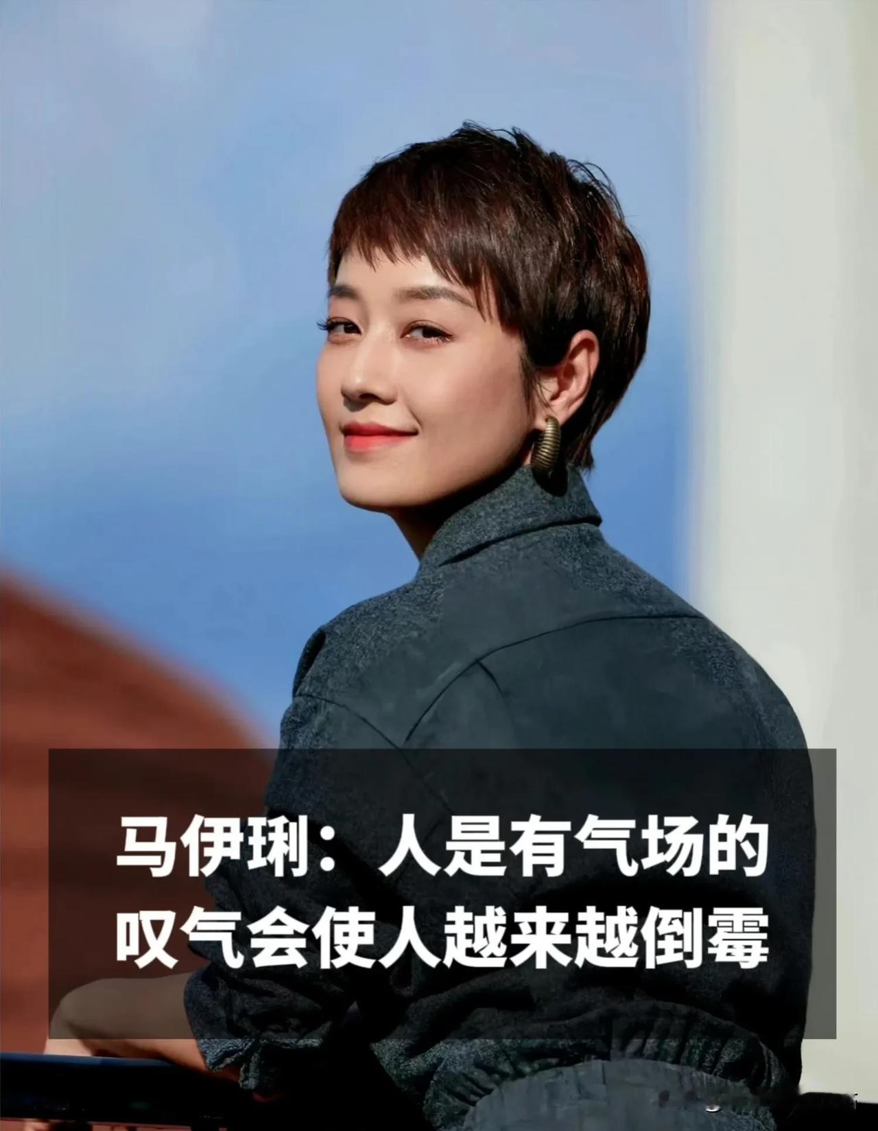 看采访，听到马伊琍说：如果一个人骂你，你一直记得，那这个人就一直在骂你；你不去想