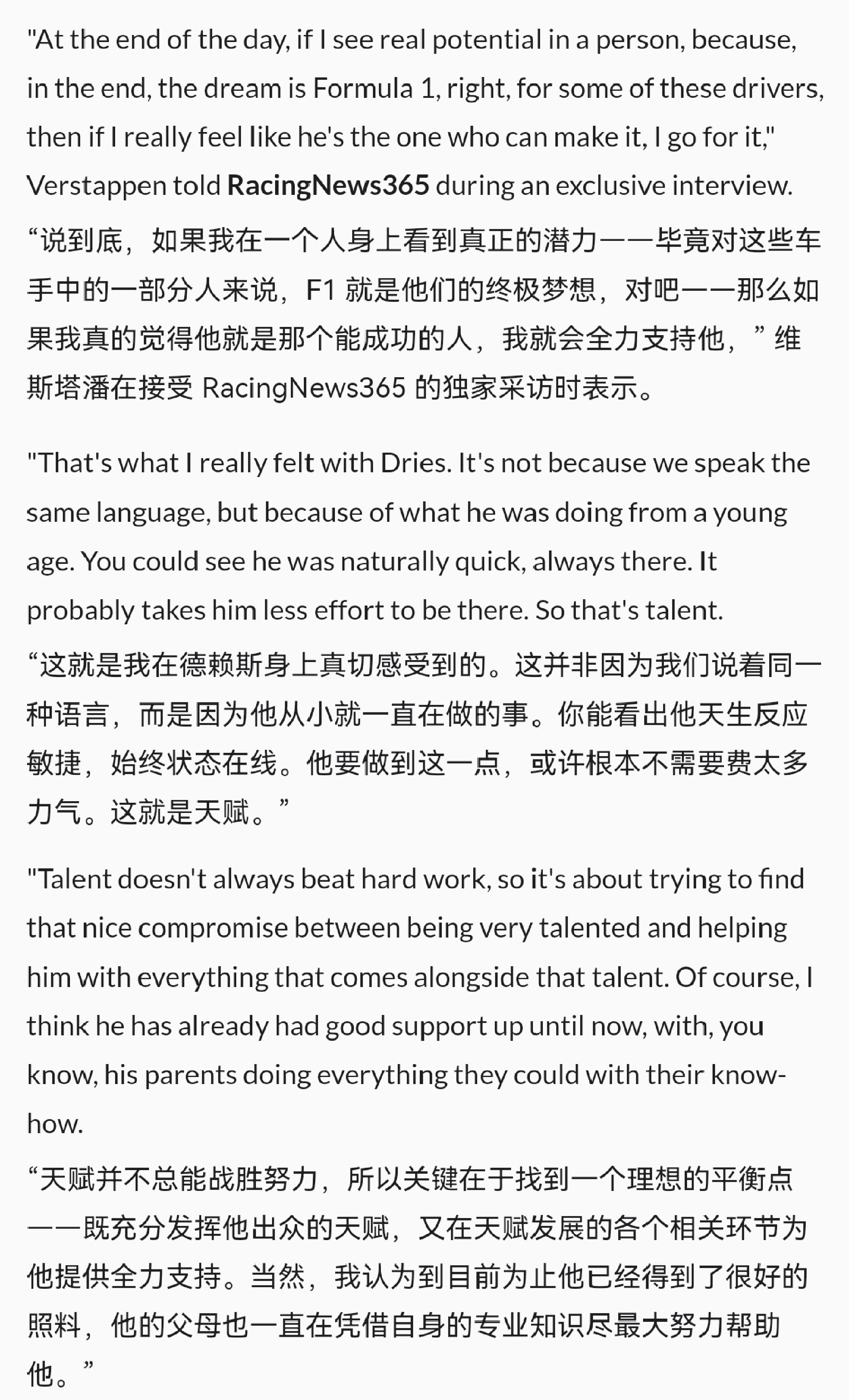 【🦁】看到泡泡用心帮助rookie真的好感动，他还说天赋并不总能战胜努力，但泡