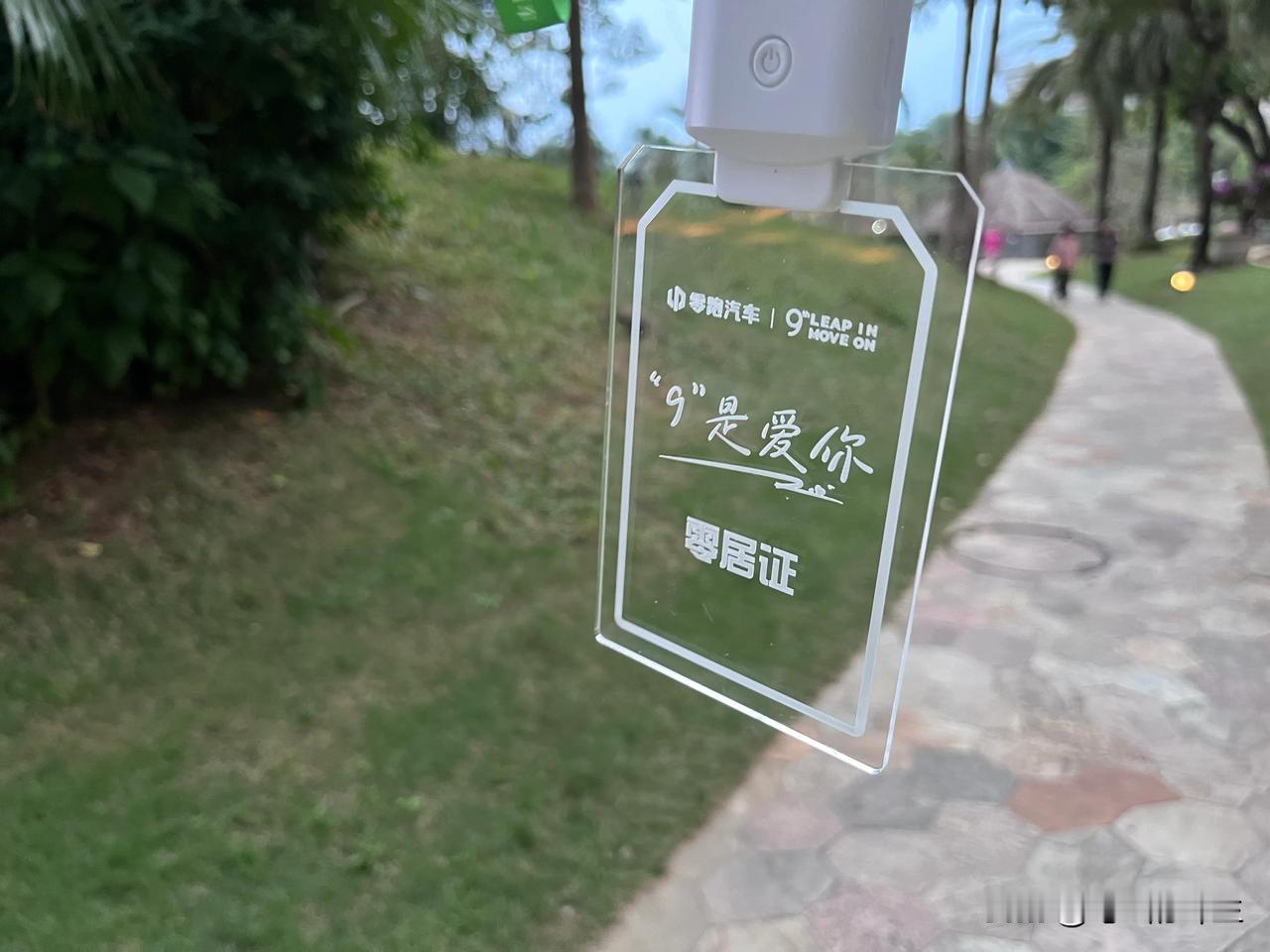 今天来到三亚参加零跑2024零居大会，下午安排了车友团建和车尾集市。
🚗大家一