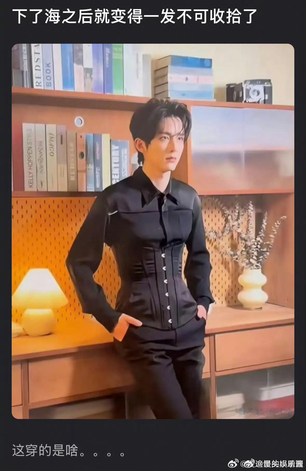张新成怎么穿了束腰服…看起来有点尴尬[哆啦A梦吃惊] ​​​