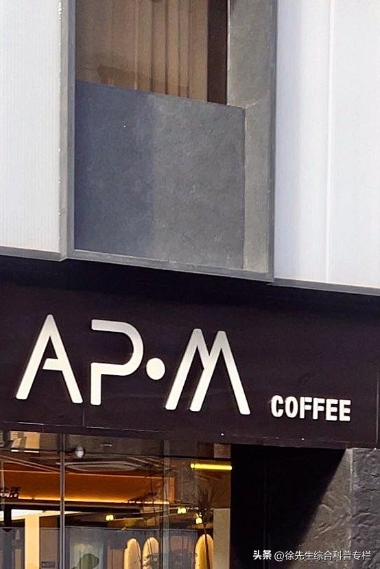 江门咖啡｜开平·新昌·大兴街×AP.M咖啡厨房
（盗用必究）
位于开平大兴街人丰
