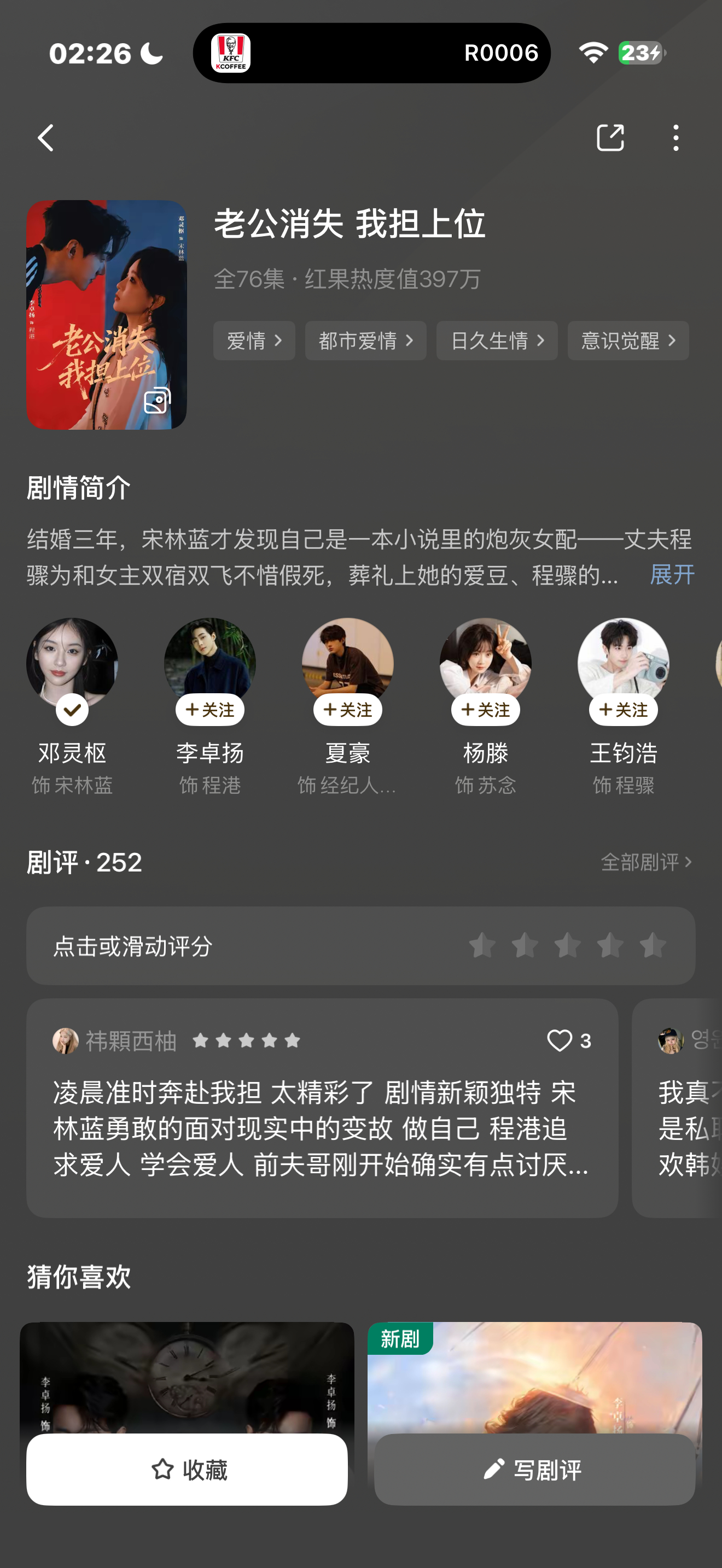 《老公消失，我担上位》这部剧里面加了什么……看的我好难受追星人慎入好吧 代入一下