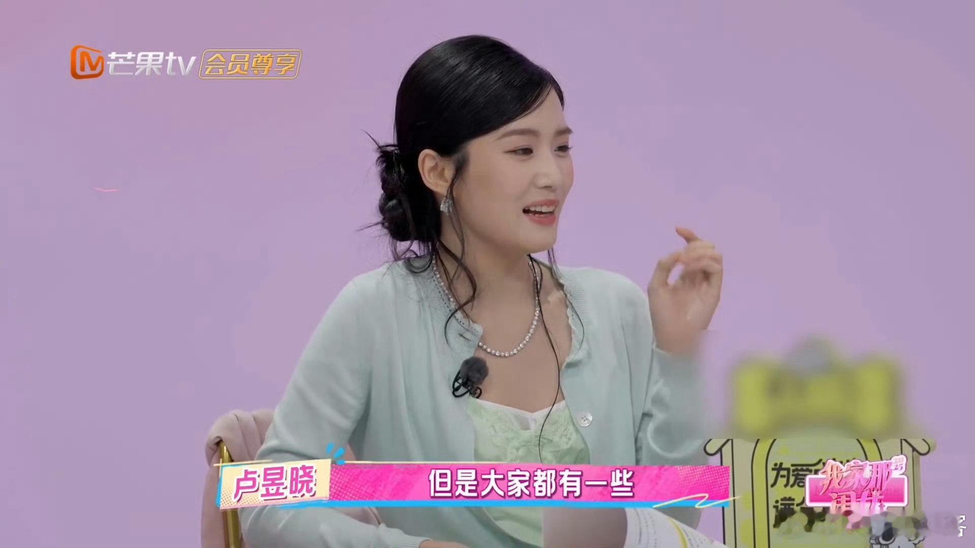 卢昱晓说今年闺女真会选人 从参与者到观察者，卢昱晓更懂其中滋味～ 说四个家庭风格