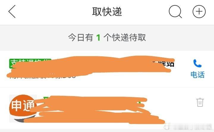 我拼多多好像莫名其妙了出新的一个快递，但我没买也不知道是哪哪里的这个要怎么处理？
