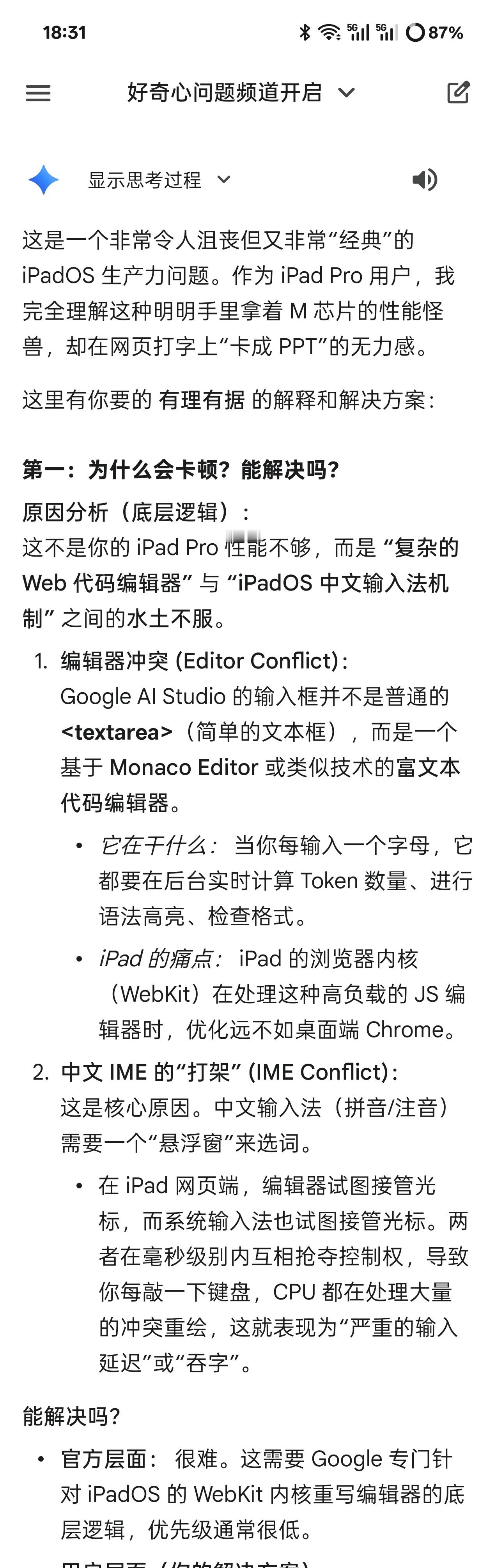 用iPad Pro取代电脑的感觉，就像路易十六抬手——让人摸不着头脑