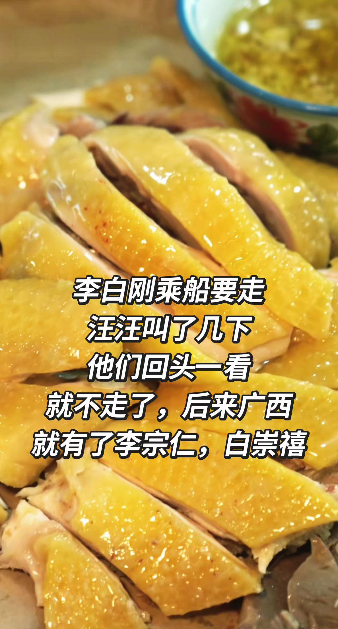 每次刷到广西的美食视频，都忍不住咽口水！白切鸡皮滑肉嫩，扣肉肥而不腻，香得人直舔