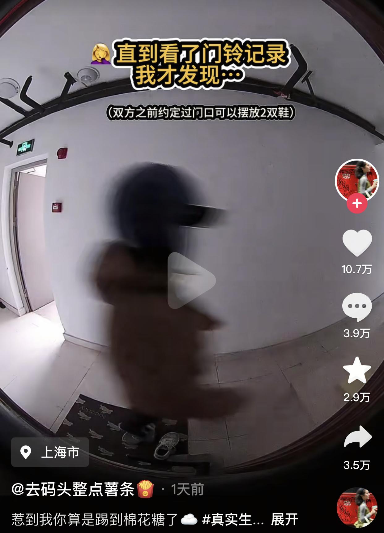 上海一位博主发布了一条视频，说自己家门口摆放了一双鞋，邻居路过的时候经常故意从上