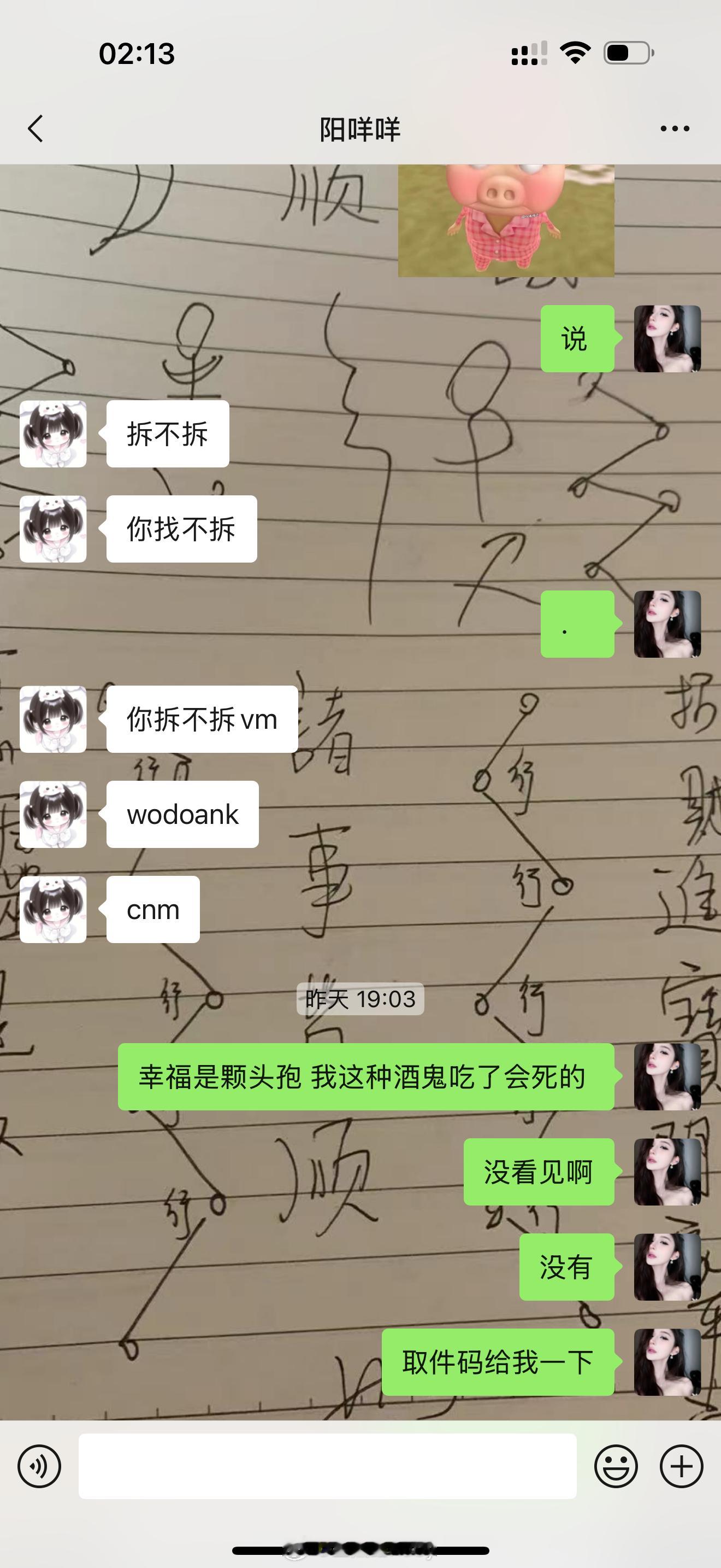 等我有钱了 我一定要把全世界的香菇踩烂！把你们都抓起来！！​​​