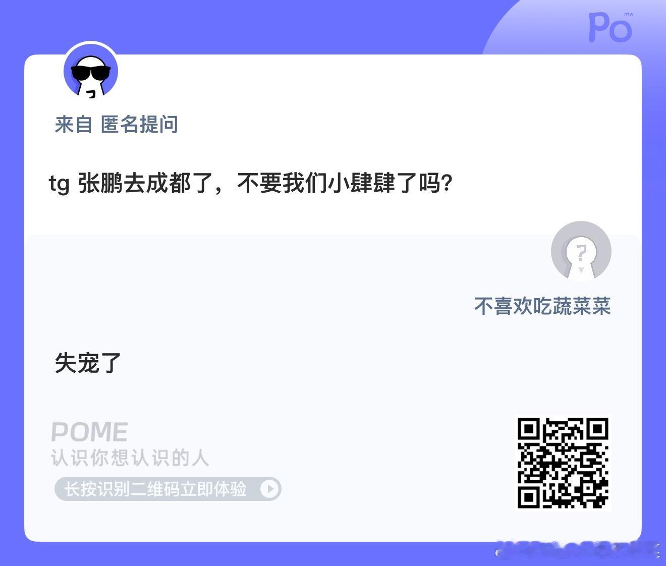 一代新人换旧人