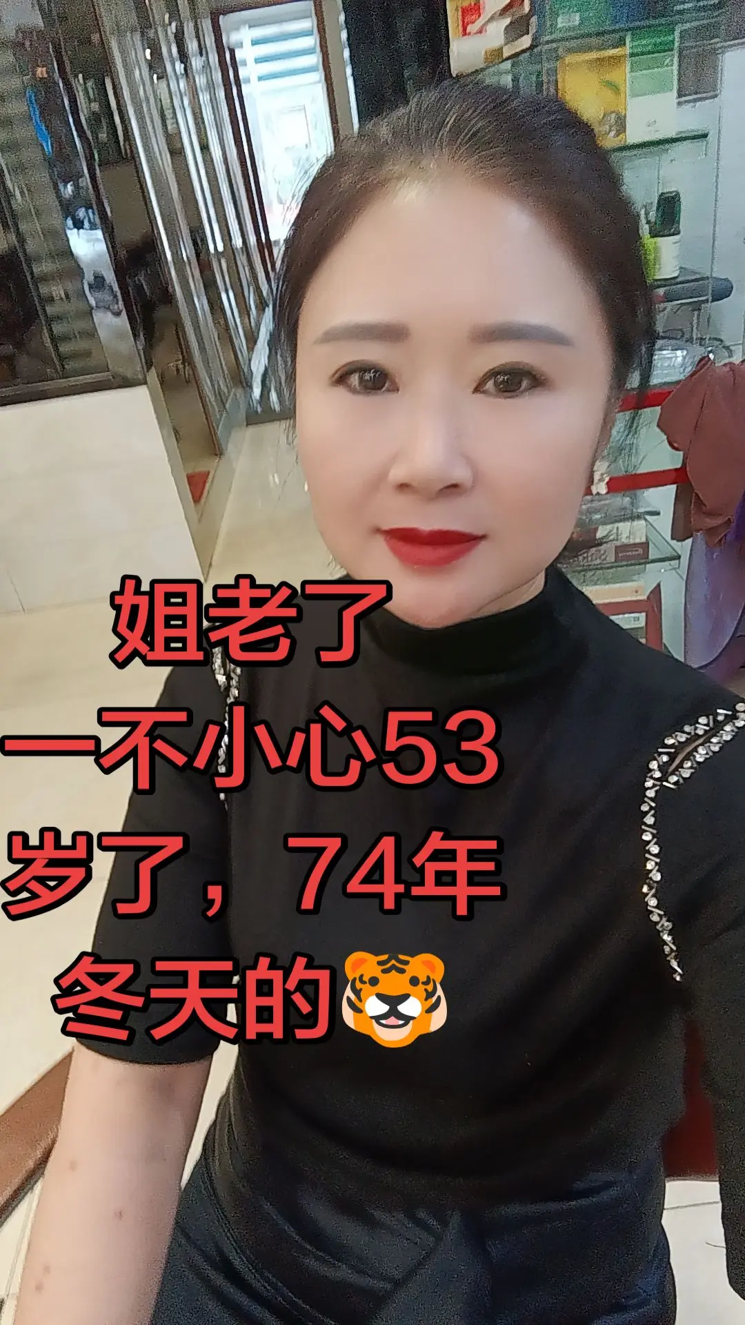 70后