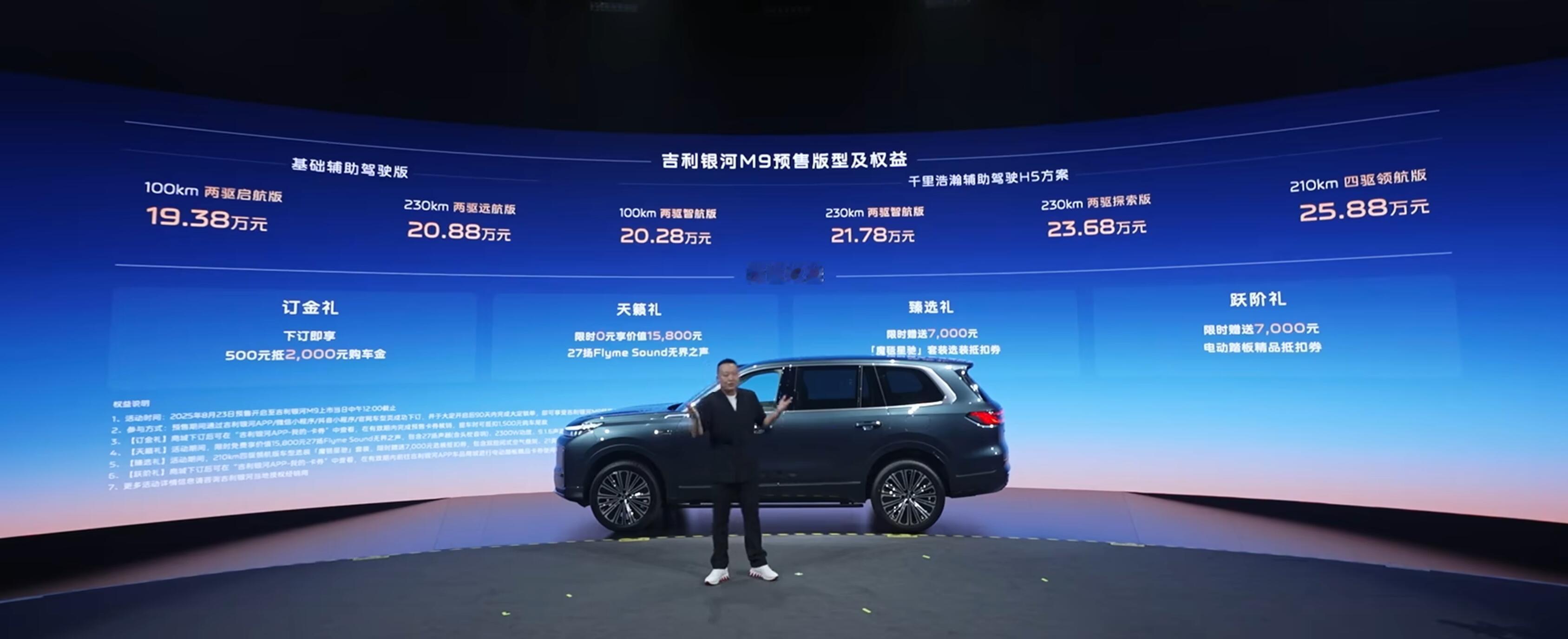 大v聊车 银河m9等半天这个价?讲真有点小失望除了23/25w二排有按摩加热啥的