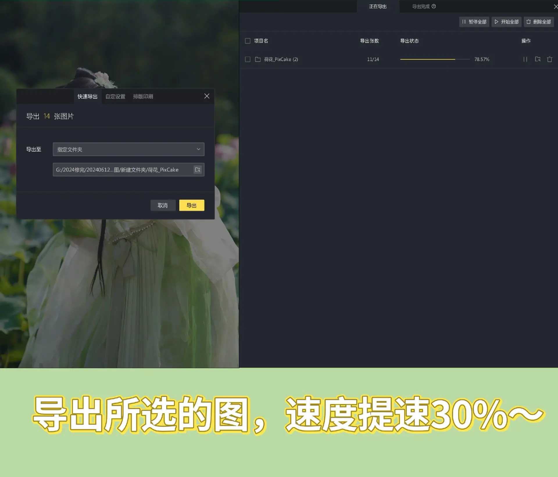 快速修出通透唯美的古风照片—像素蛋糕。夏日炎炎，好运莲莲~夏天到了当然...