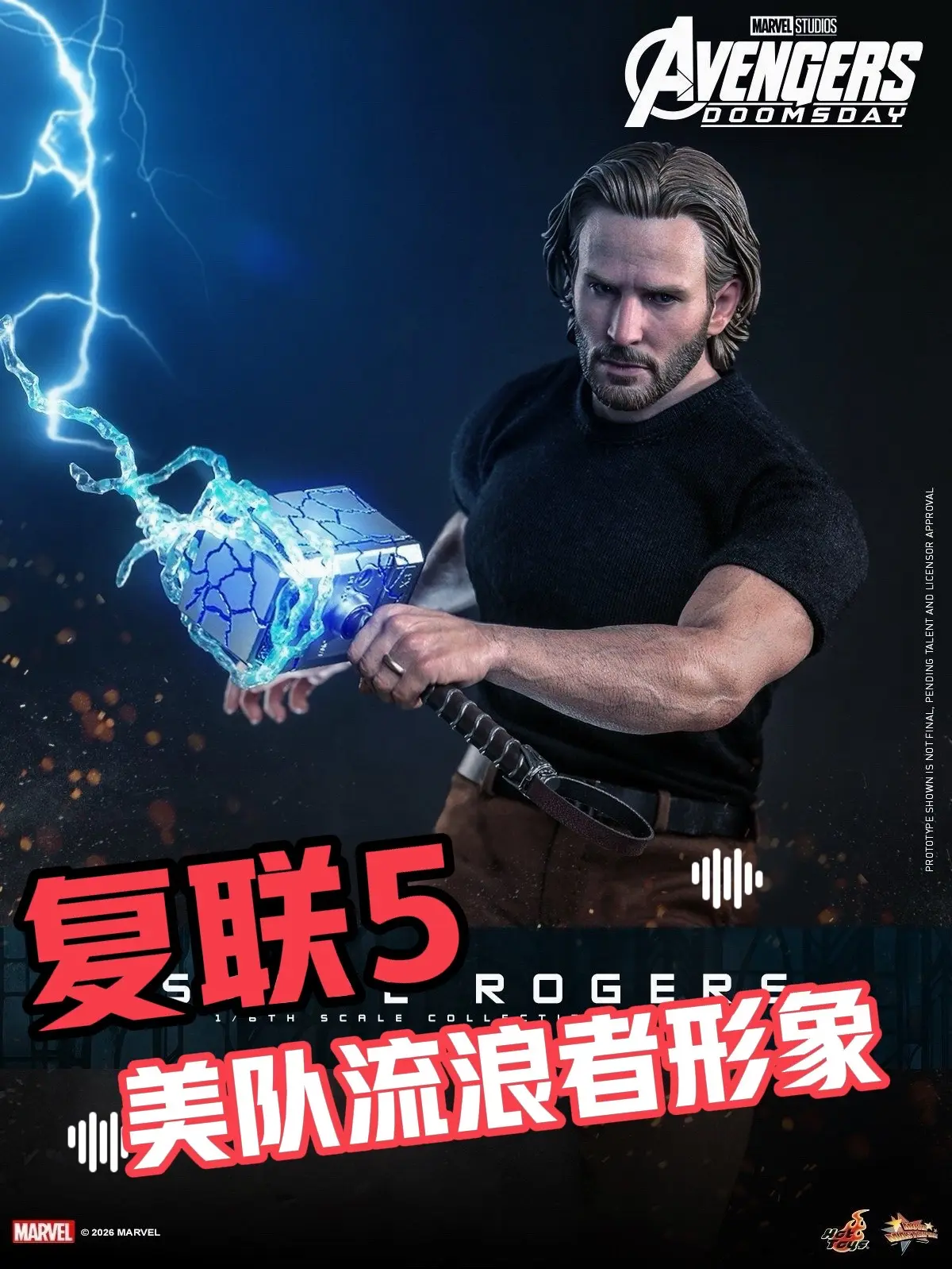 复联5史蒂夫和毁灭博士vs神奇四侠。复联5发出首批美队史蒂夫的玩具形象...