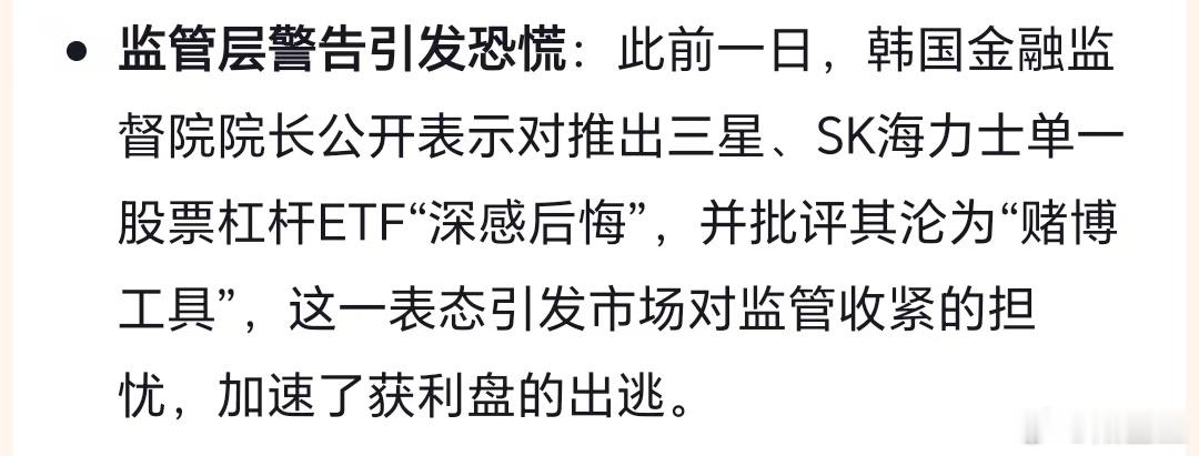 今天韩股跌是这个原因吗？ 