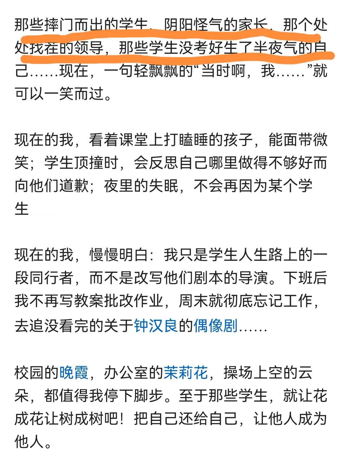 做老师，不势利一点，就是个透明人
不在乎荣誉，不在乎职称，不在乎教什么，不在乎别