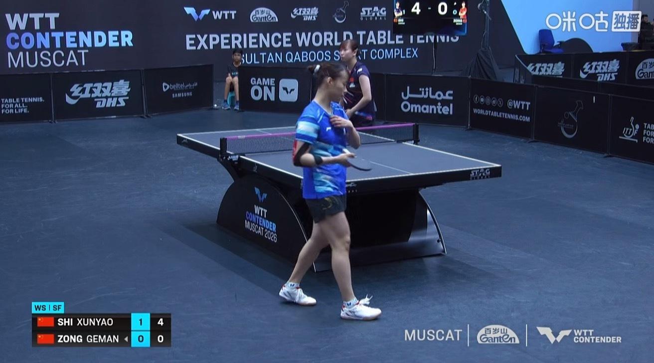 2026wtt马斯喀特挑战赛女子单打4-2石洵瑶3-0纵歌曼（11-5 11-6