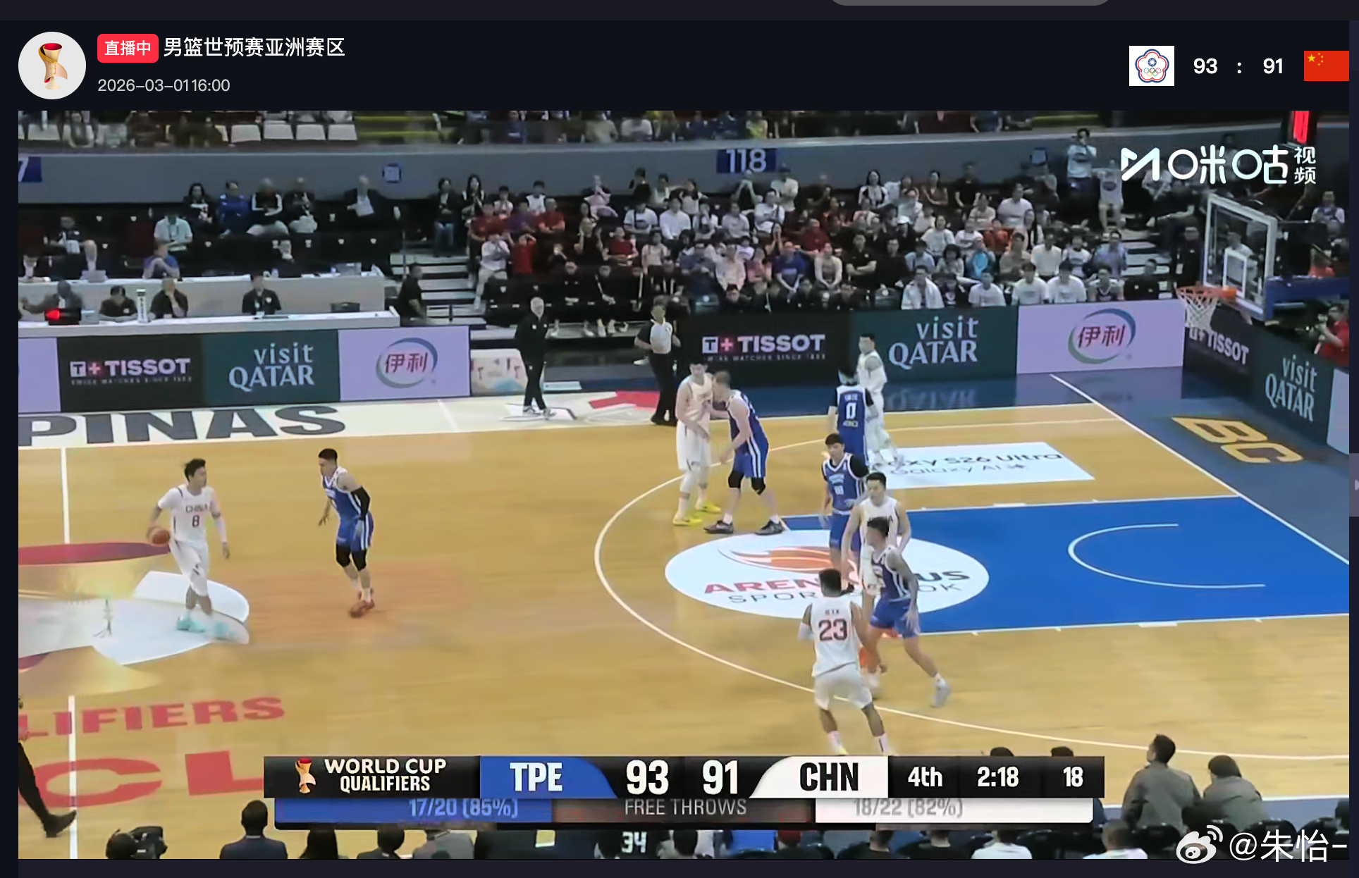 速效救心丸呢。。。。。。。。。。中国男篮vs中国台北男篮