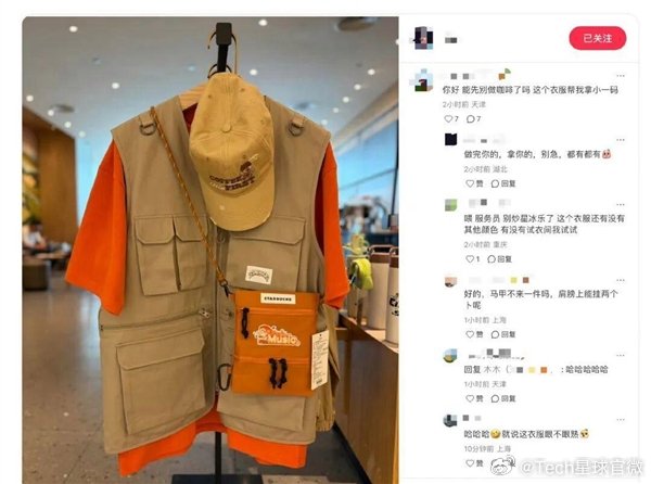 星巴克跨界卖服饰 【超400家门店齐卖！星巴克跨界卖衣服 ：马甲399元、T恤2