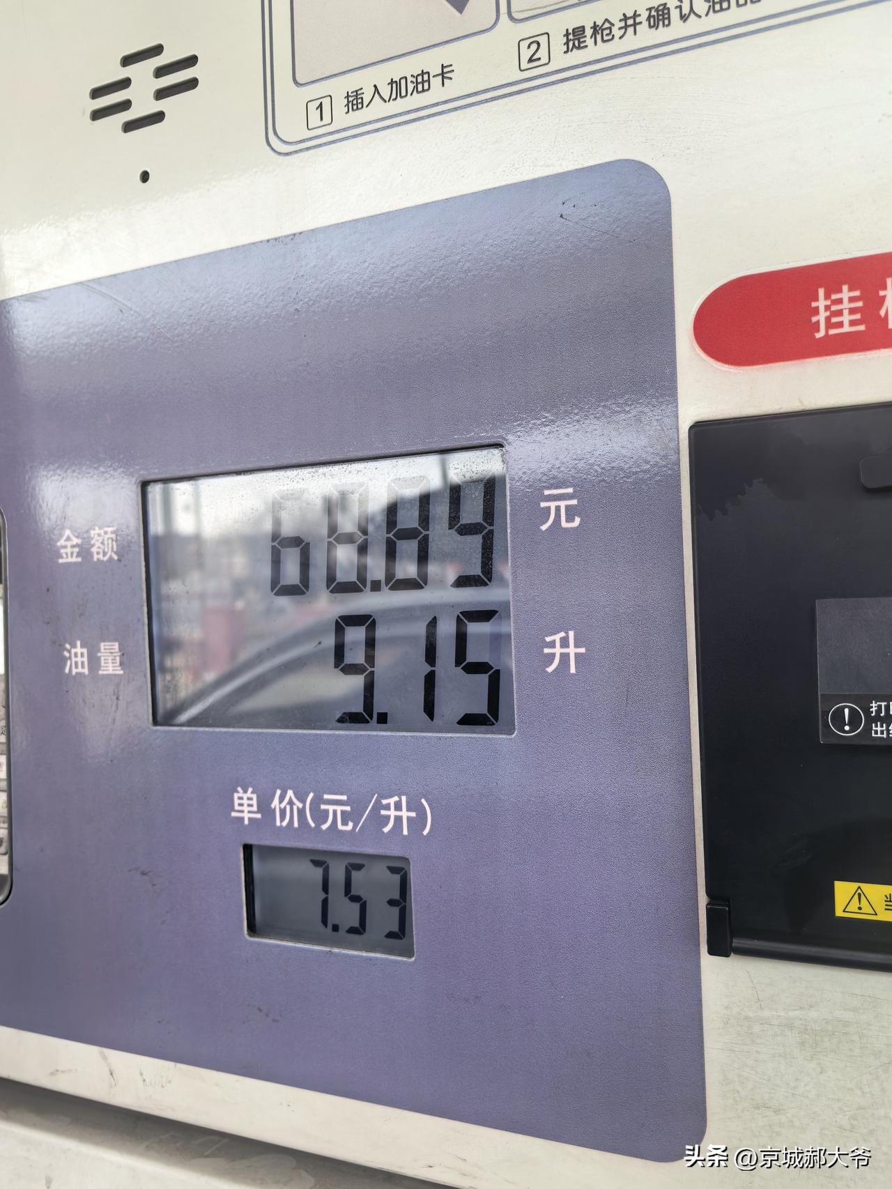 有没有可能今年汽油价格会达到10元/升，‌真要到了10元，马路上除了纯电车，将很