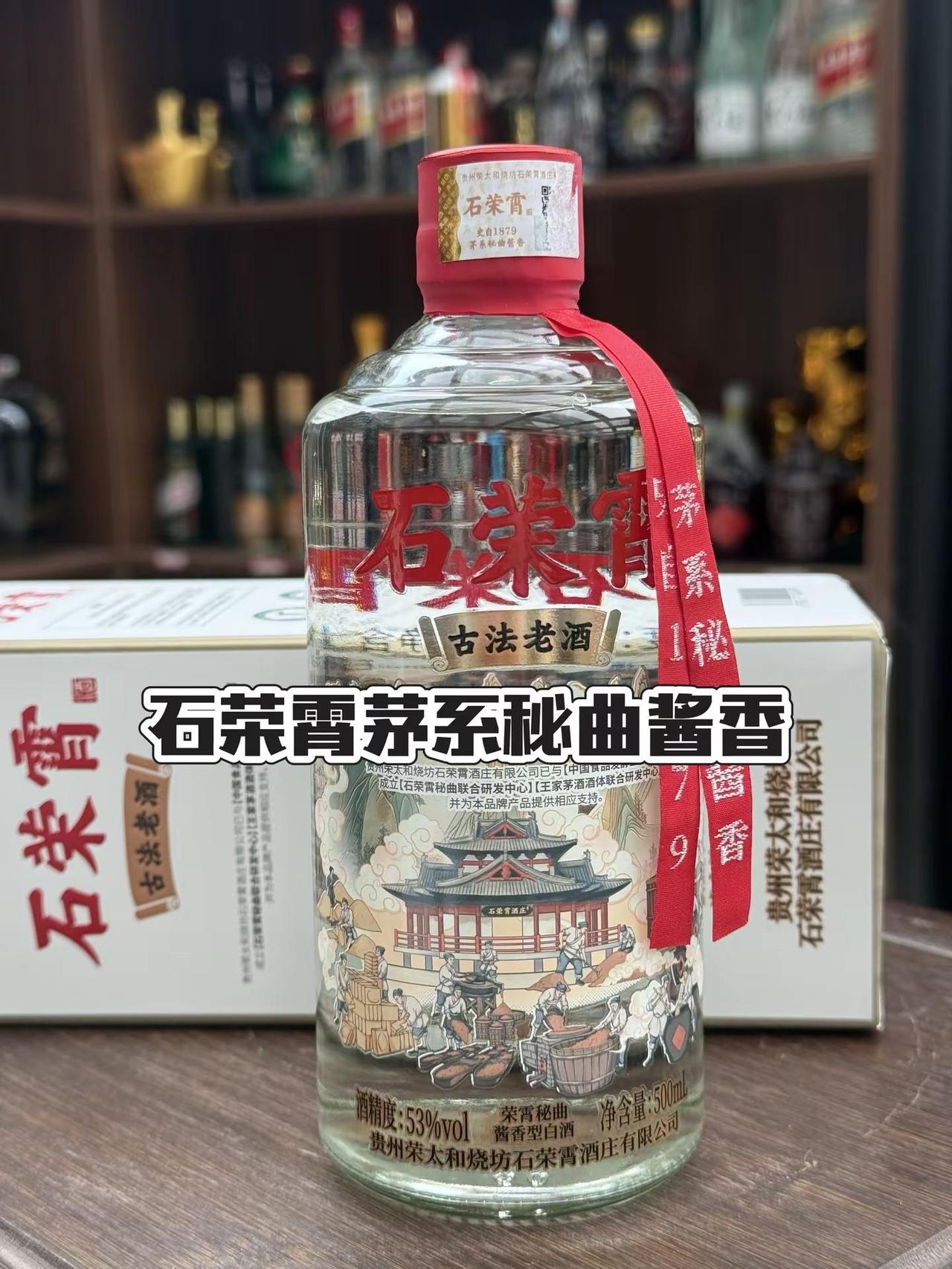 为什么很多大哥喝完石荣霄，酱酒就认它了