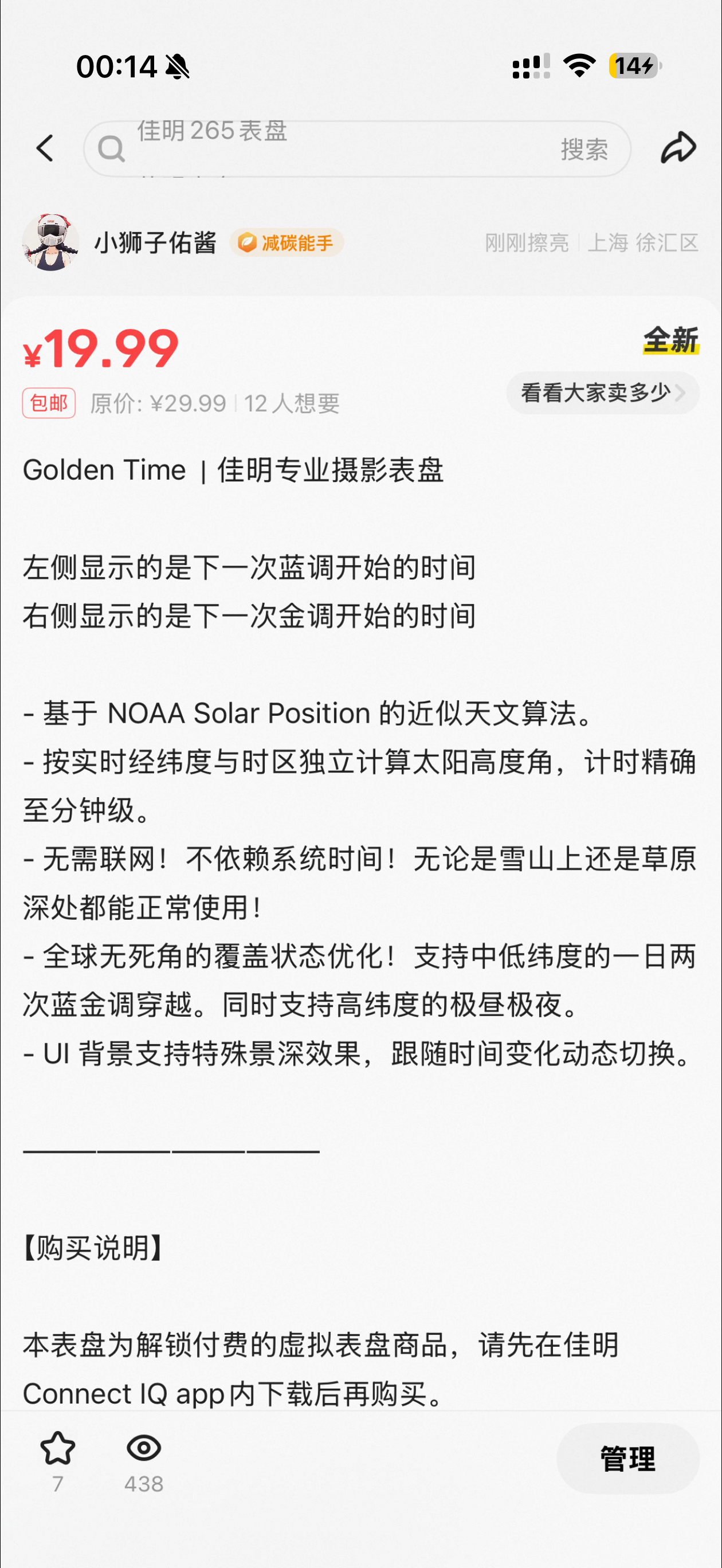 马上要发布 iPhone & iwatch 版本了所以决定把这个表盘直接降价 3