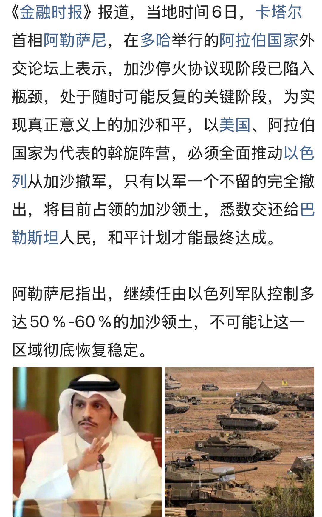 以：哈恐武装们交出武器投降了没，没有就围住这任你们蹦哒，别人爱说啥说去。。。加沙