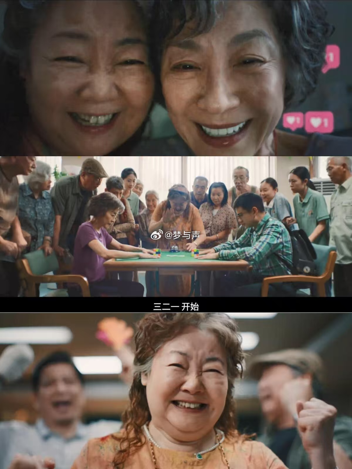 杨紫琼演的赵艳红治好了年龄焦虑 七十岁还想着怎么赢，我二十多岁已经想着怎么躺，看