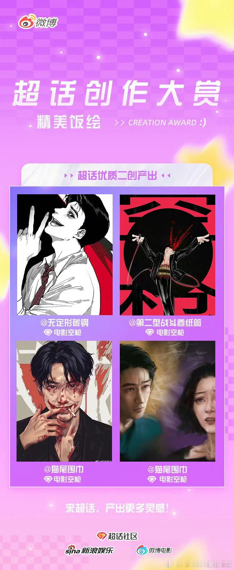 《空枪》二创 万梓强含量百分百💯，观众喜欢谁一目了然 [偷笑] 朱一龙电影空枪