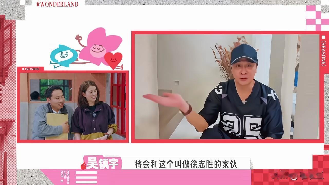 “徐志胜，你就算了吧～”吴镇宇隔空喊话。徐志胜一脸委屈：“怎么到我就变脸了呢？”