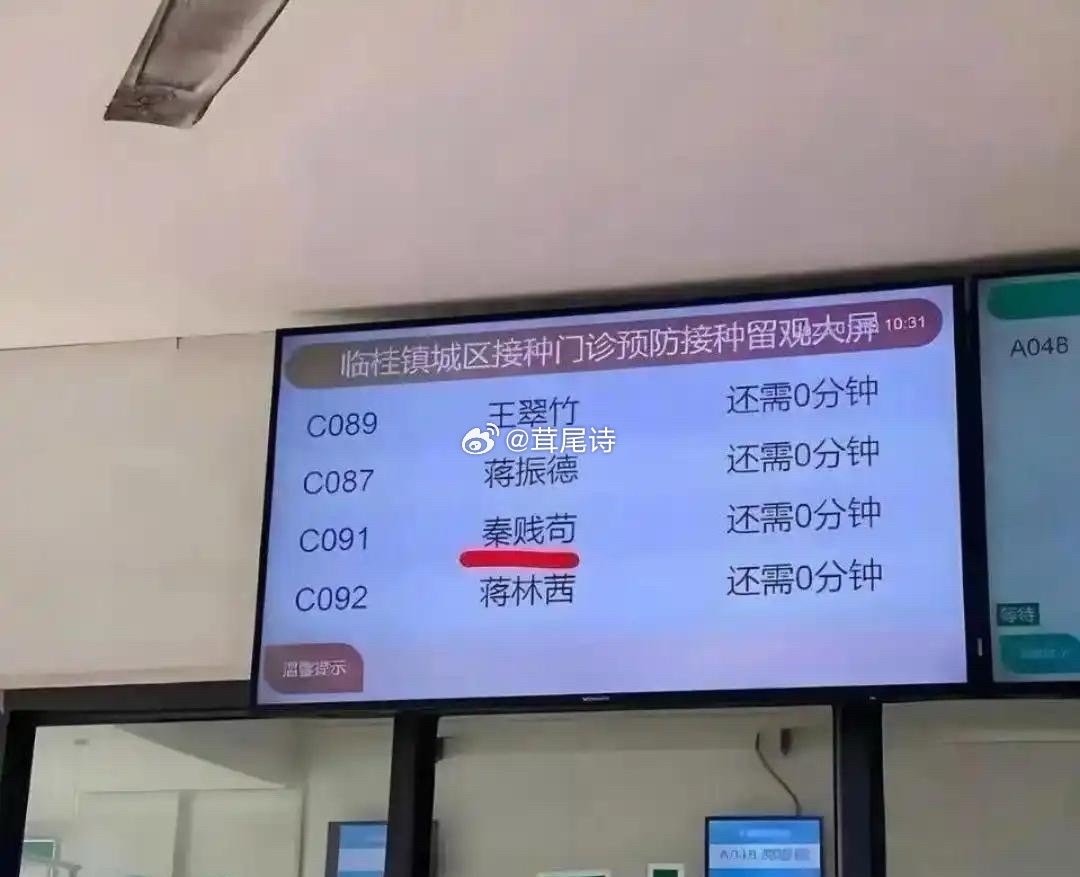 这是有多恨孩子啊，居然起这种名字 