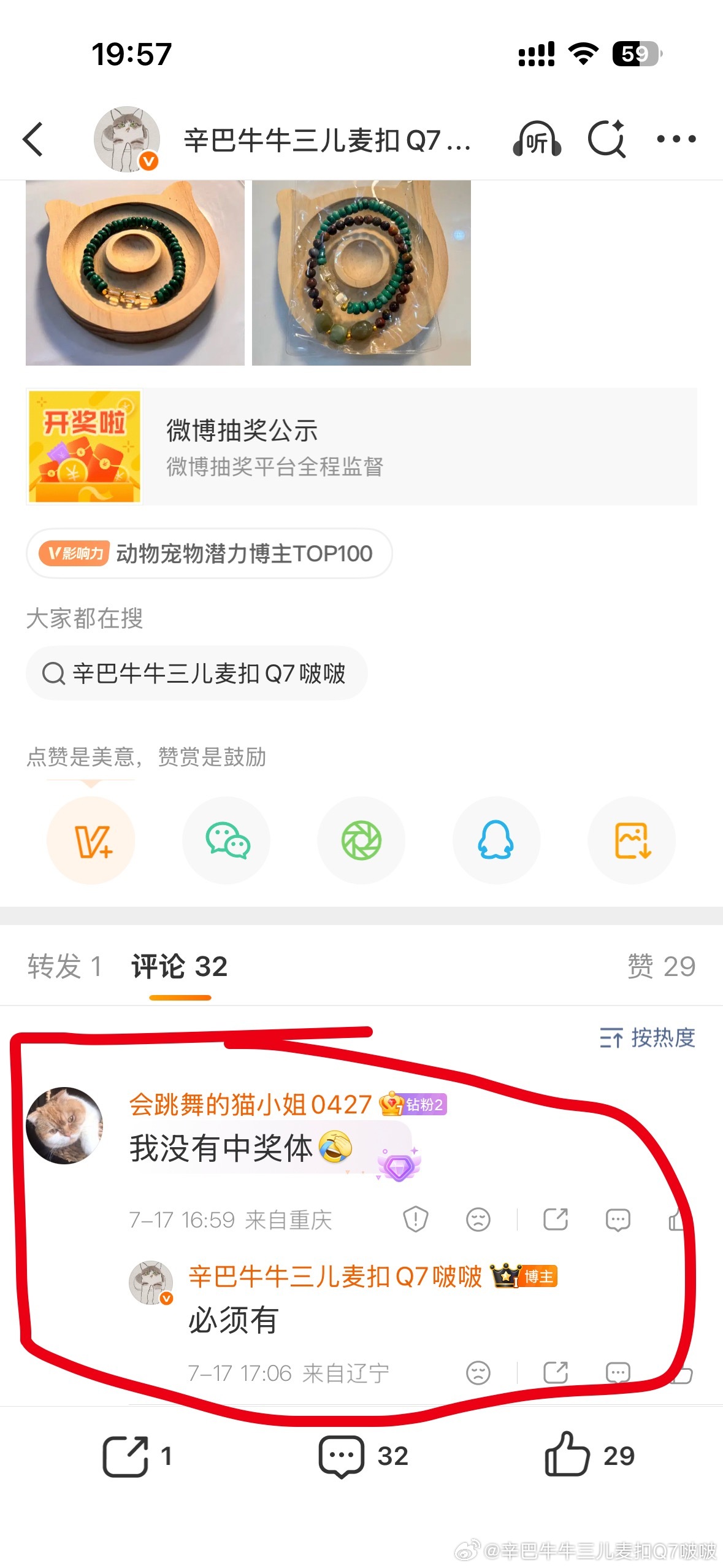 我这嘴，开光了