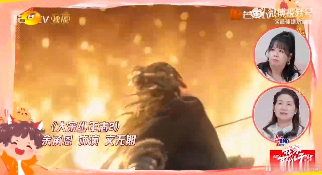 余承恩家人看不得他受伤的戏  你看余承恩的姐姐多疼爱他啊！她说自己会看弟弟的戏，